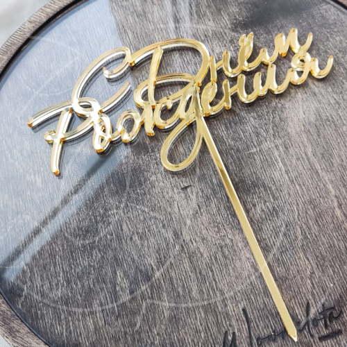 Топпер декоративный акриловый "С Днём Рождения" Золото 