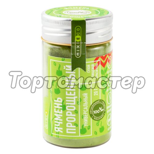 Краситель пищевой натуральный MIXIE "Ячмень пророщенный" 20 г 25085