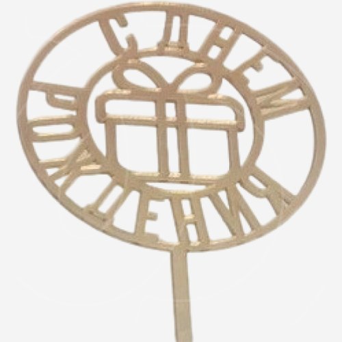 Топпер декоративный акриловый "С Днём Рождения 11" Золото 11 см др-78