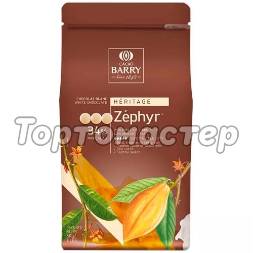 Шоколад белый CACAO BARRY "Zephyr" 34% 1 кг CHW-N34ZEPH-2B-U73