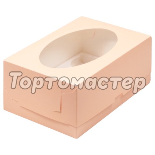 Коробка на 6 капкейков с окном персиковый 23,5x16x10 см 040331