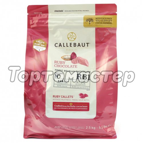 Шоколад RUBY CALLEBAUT 47,3% 100 г CHR-R35RB1-E4-U70,  CHR-R35RB1-554