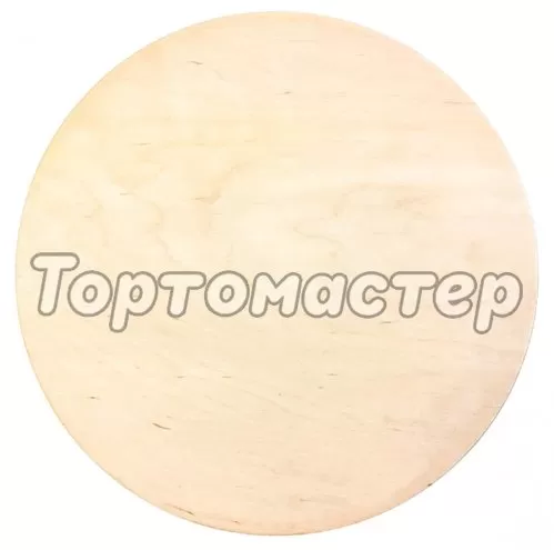 Деревянная подложка для торта 4 мм 20 см F4/20