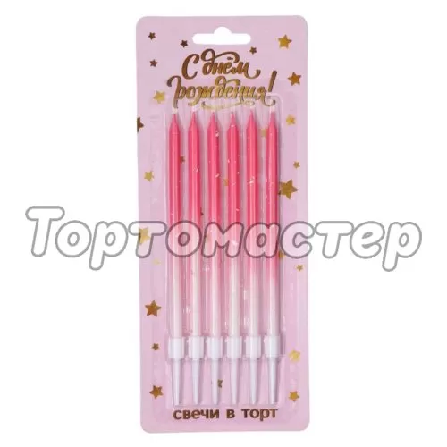 Свечи декоративные "С Днём Рождения" Розовый 6 шт 7796343